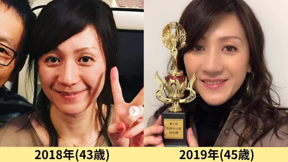 野々村友紀子顔変わった