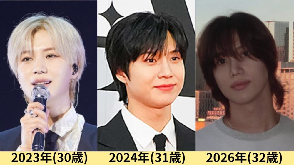 SHINeeテミン顔変わった