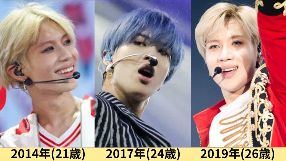 SHINeeテミン顔変わった