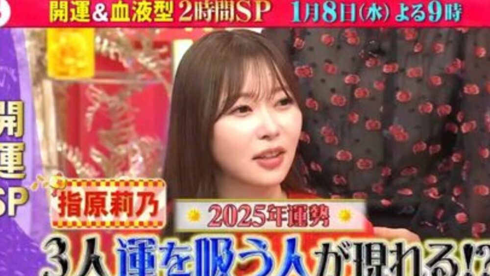 指原莉乃顔変わった