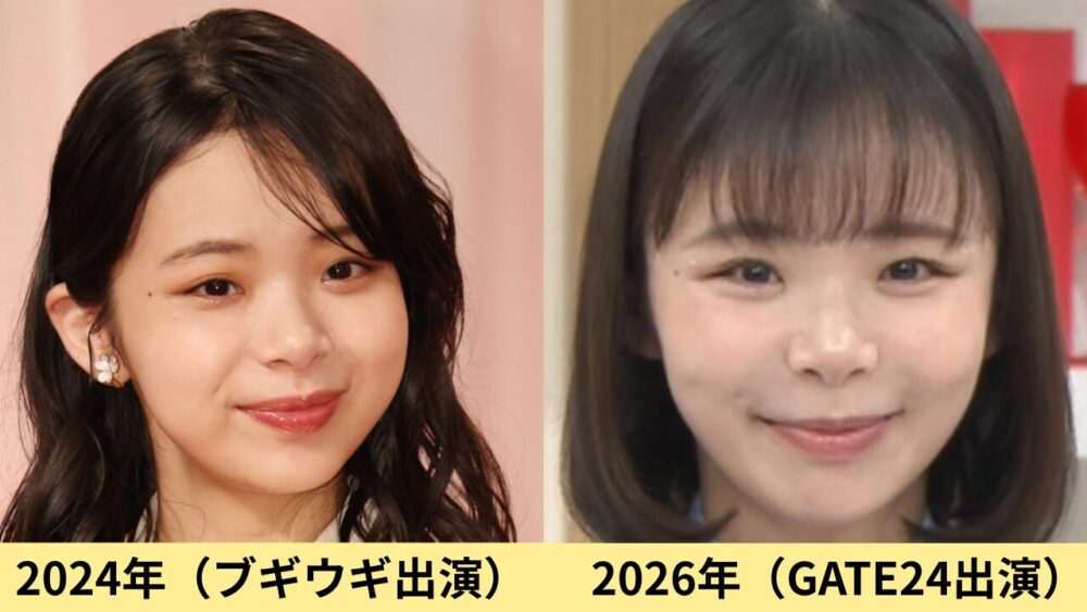趣里　顔ふっくらした？