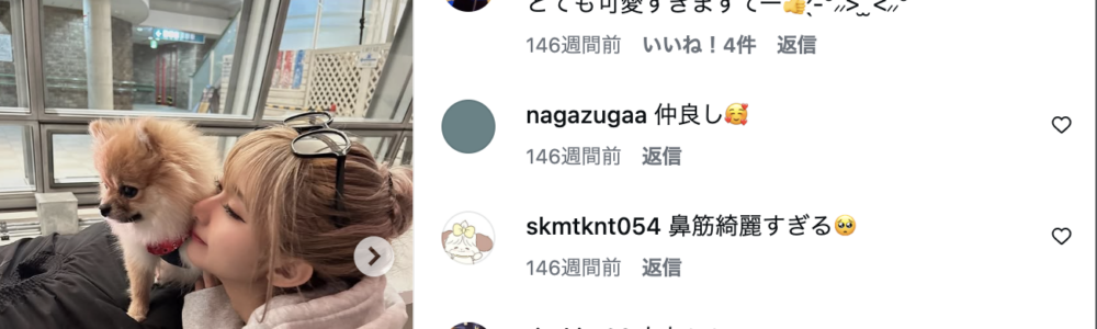 横田未来　顔変わった