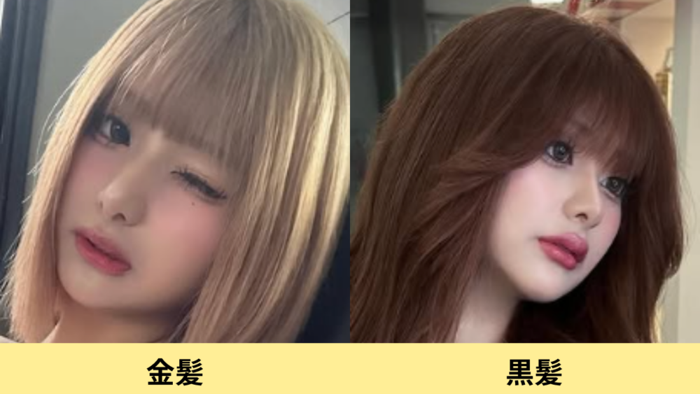 横田未来　顔変わった